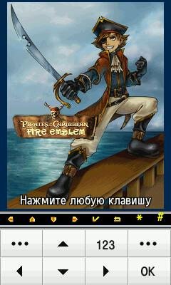 F.E. Пираты Карибского моря.Сенсор