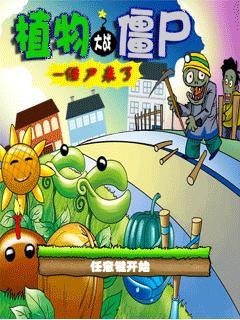 Zombies - Zombies come (China)