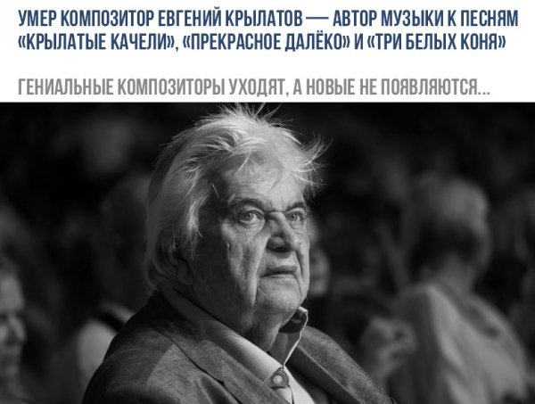 Е.Крылатов