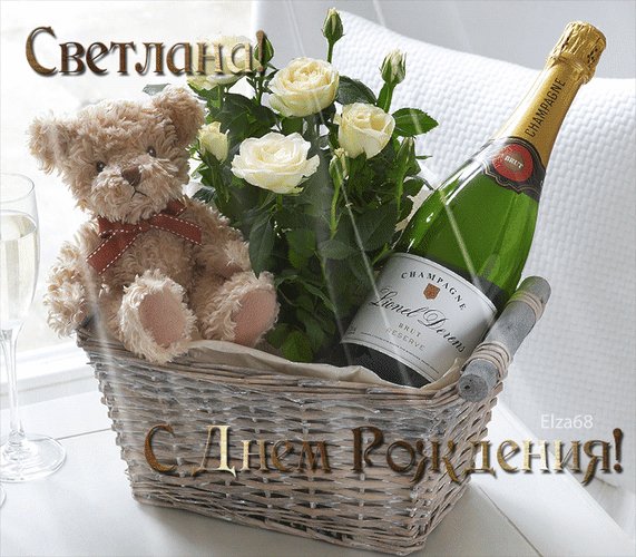днем рождения светочка