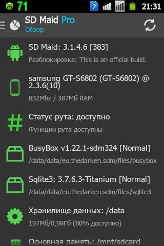 SDMaid-Pro-v3.1.4.6