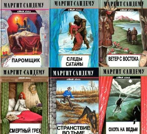 Люди Льда 47 книг