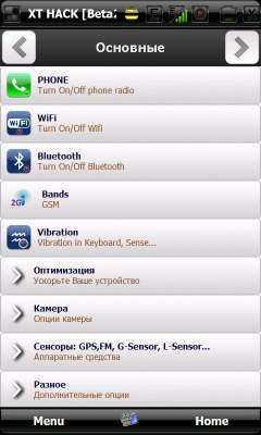 XTHACKbeta2.rus
