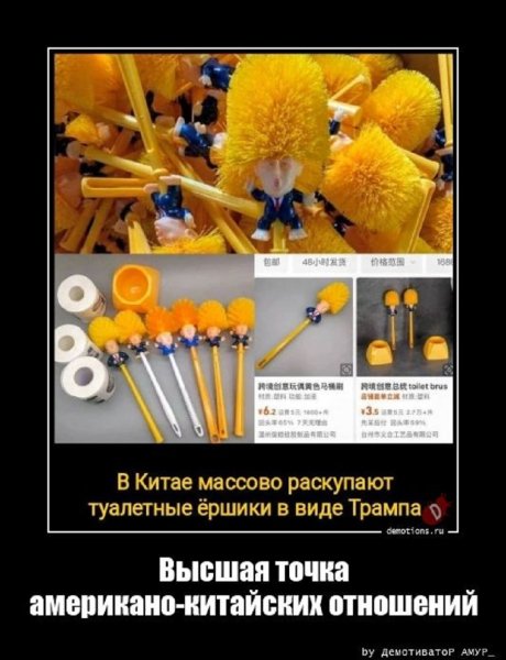 О как...