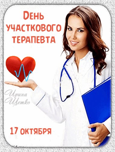 Анимированная открытка день участкового