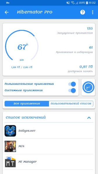 Hibernator v2.7.12 [Pro+AOSP]