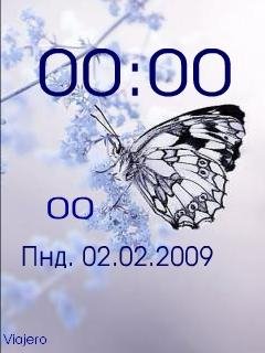 Бабочка