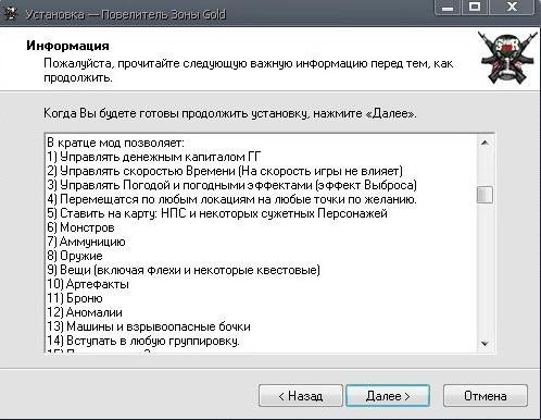 Повелитель-Зоны-Gold(5.0)