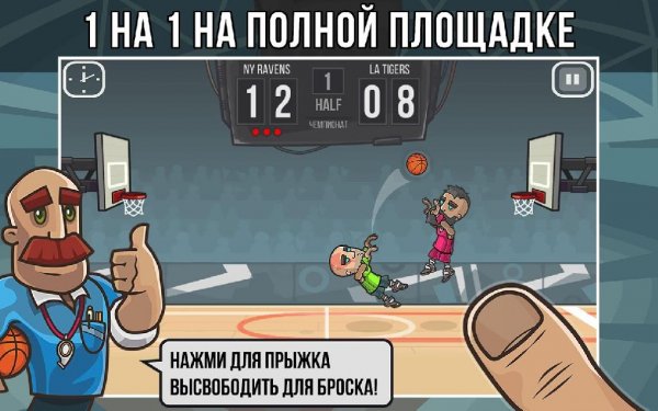 Basketball Battle v2.0.6 [Мод много денег]