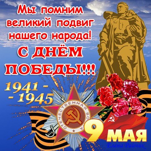 С Днём Победы (16)