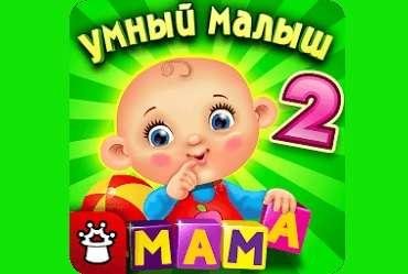 umniy malish 2 premium