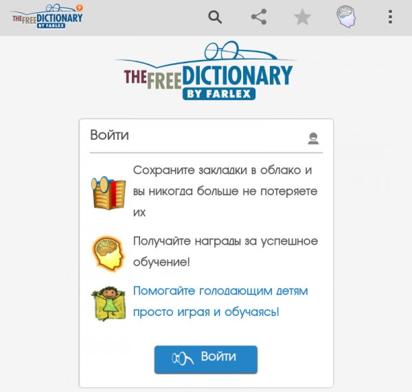Dictionary Pro 7.0