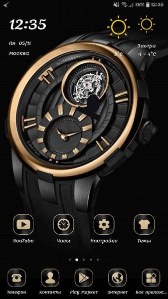 CM Launcher 3D v5.55.5 [Pro]