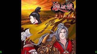 spl of the empress and the warriors