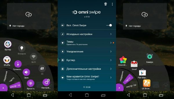 Omni Swipe v2.13