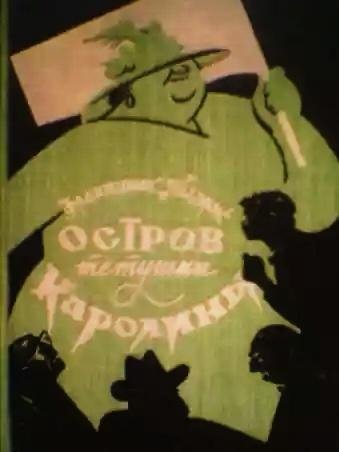 Ostrov tetushki Karolini