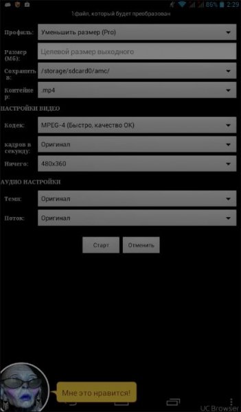 Video Converter PRO v1.5.8