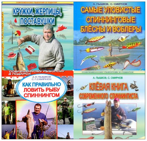 Все о рыбалке