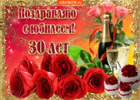 s-dnem-rozhdeniya-30-let-50456-6913893
