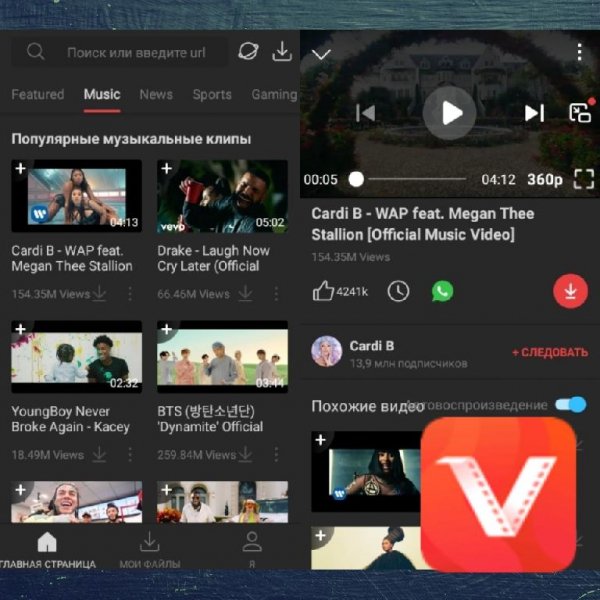 VidMate v4.4109 [Premium] [Mod]