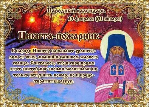 Анимированная открытка никита пожарник