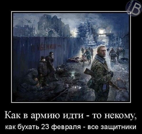23 февраля