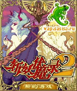 Castlevania 3 (Chinese)