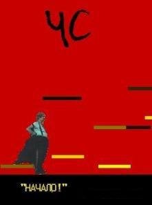 Человек Синяк - Начало-s60(240x320)