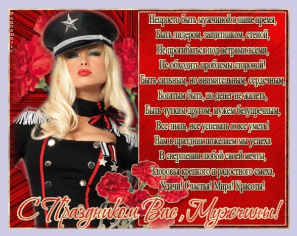 С праздником, Мужчины