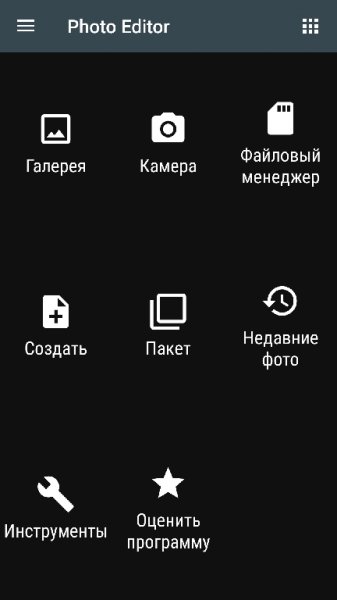 Photo Editor Full v2.3(2017011800)