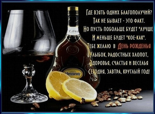 Анимированная открытка с днём рождения (5)