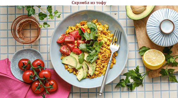 Скрэмбл из тофу