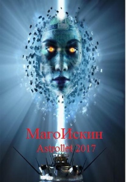 МагоИскин 1~3