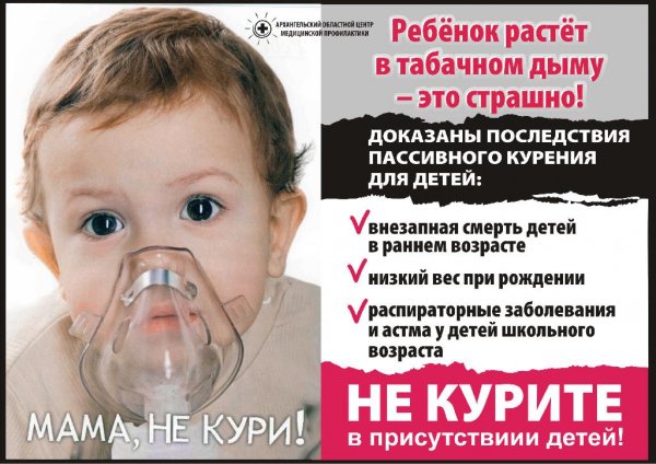 Социальная аудио реклама