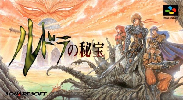 Treasure of the Rudras (Japan) [T-En by Aeon Genesis v2.10] [