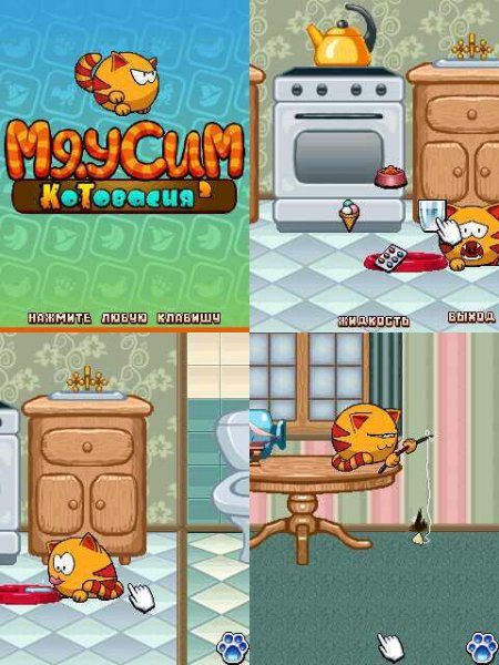 MewSim SM 240x320 rus