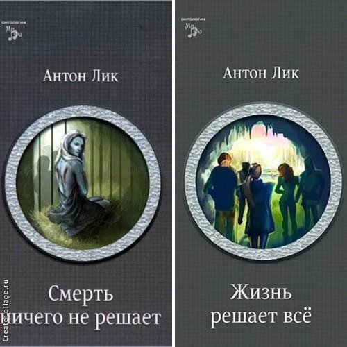 Наират. Дилогия