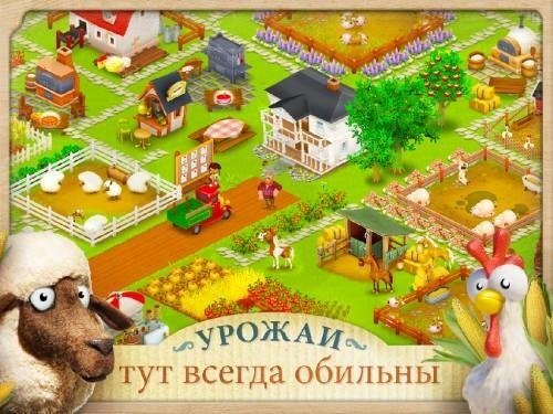 Hay Day(обновлено до v 1.25.117)