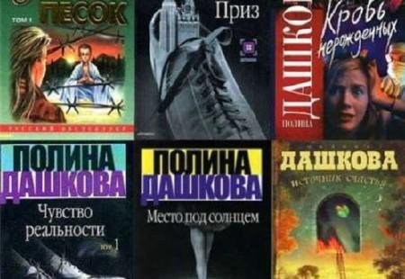 Полина Дашкова