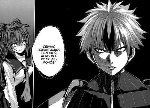 Shinmai Maou no Keiyakusha 19