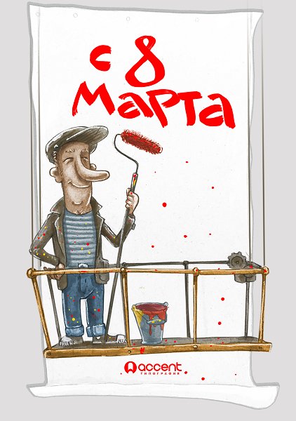 S-prazdnikom-8-marta-422x600