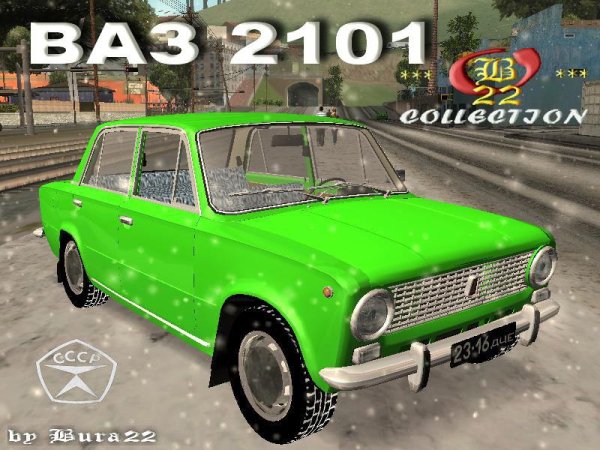 ВАЗ 2101