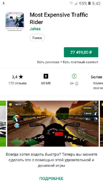 Most Expensive Traffic Rider 1 1.0 PRO