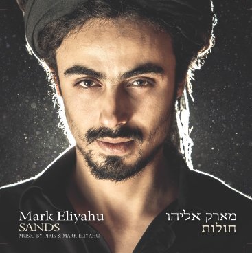 Mark Eliyahu - Journey