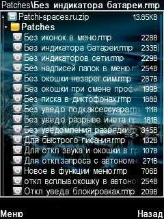Патчи для симбиан 9.1-9.4