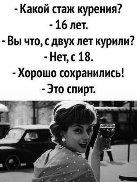 Стаж курения
