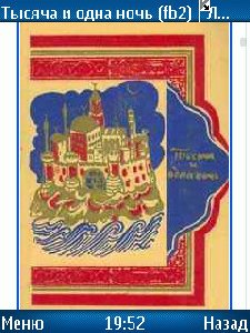 Bez Avtora Tysyacha i odna noch