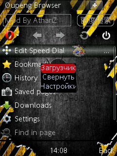 Oupeng67HUI204-AndroidMZ