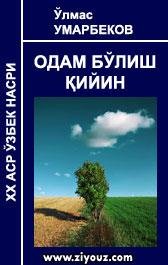Odam bolish qiyin