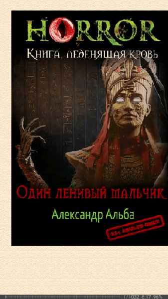 Александр Альба. Ненужная крепость SI 688398 0f39e.epub